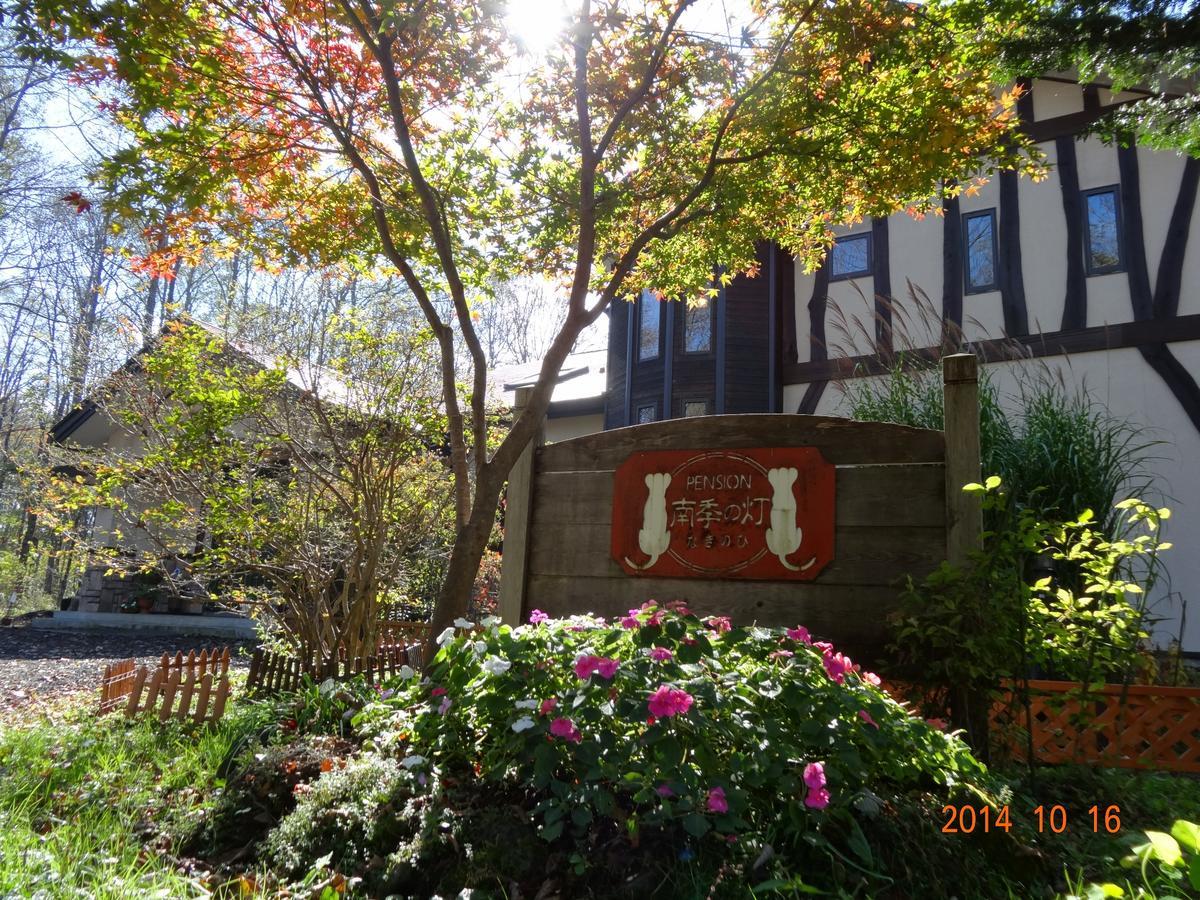 Naganohara Pension Naginohi מראה חיצוני תמונה